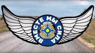 Мотопробег "Вместе мы сила" ОДКБ