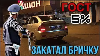 ТОНИРОВКА ПО ГОСТУ** ЗАТОНИРОВАЛ ПРИОРУ В ХЛАМ СВОИМИ РУКАМИ** ПРИОРА РВЁТ ТРУСЫ