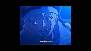 Маленький Наруто общается с Боруто 💫