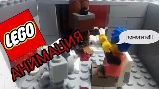 ЛЕГО МИНИ ФИЛЬМ ПЯТЬ НОЧЕЙ С ФРЕДДИ! FNAF