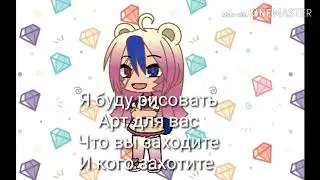 Рисую у артики на заказ