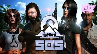 Обзор на игру ПАМАГИТЕ! (SOS)