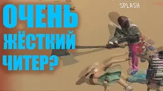очень жёсткое пвп против читеров хартворлд
