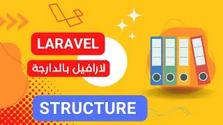 4- Dossiers/Structure laravel darija