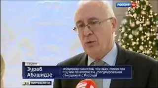 Грузия ждет отмены визового режима с Россией