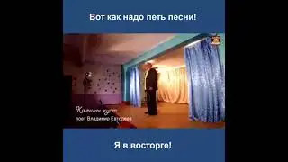 Калины куст.Поет Владимир Евтодеев.