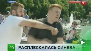 На корреспондента НТВ напали в день ВДВ в прямом эфире!