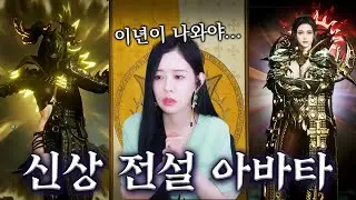 [로드나인]전설뽑긴했는데...꿩대신 닭...ㅠㅠ#로드나인