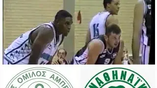 Τελευταίο παιχνίδι του Νίκου Γκάλη / ΑΟ Αμπελοκήπων - ΑΟ Παναθηναϊκός (Α1) | 1994-95