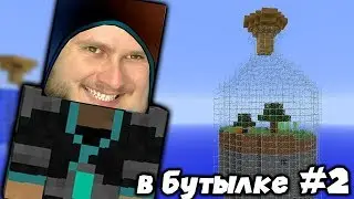 МЫ ВСЕ ПОТЕРЯЛИ FROST вернулся в майнкрафт  Выживание Бутылках 2 0 #2