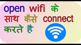 [Hindi - हिन्दी] How to See Open WIfi Passwords ll Sikhte Hai dosto ll