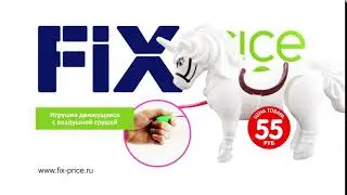 Движущаяся игрушка с воздушной грушей