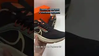 Лучшие кроссовки на осень 2024 #кроссовки #sneaker
