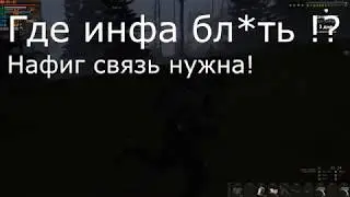 Stalker online - конченые ССВ 1vs5