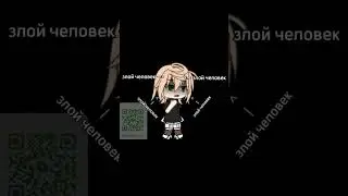 #gacha #sorts #гача #гачалайф #гачаклуб #animegames #gachalife #gachaclub #gachalfe #memes