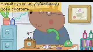 Тест на психику Свинка пепа