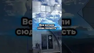 Хотели бы сходить? 