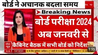 Board Exam 2024 Postpone Hoga | Board Exam 2024 Latest news | BOARD EXAM 2024 Update