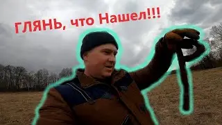 Находки с металлоискателем. Смотри, что нашел!