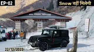 Manali Road Trip Ep-02 | देखने आऐ थे Snow लेकिन Solang Or Atul Tunnel पर Moye Moye हो गया 😅