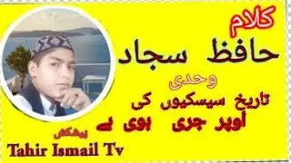 Hafiz Sajjad