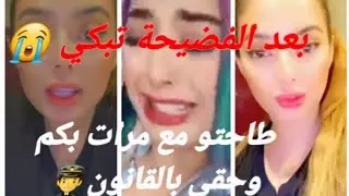 شاهد قبل الحذف👨‍✈️bom 💥💯💥 #القايدة غيتة من اخترق هاتفها#واكتشفت من هو🙈 🔥