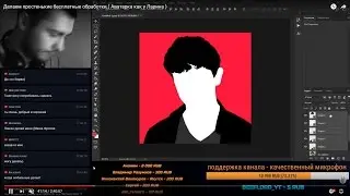 Делаем простенькие бесплатные обработки ( Аватарка как у Ларина )