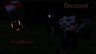 Тима V1RUS4_4 | Последний FragMovie | EXP1