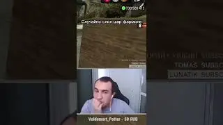 Аризона рп фармиле слили шар #аризонарп