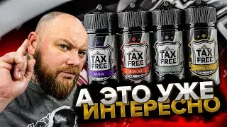 Осеннее обновление Tax Free | Тест с Алексом