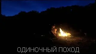 Горный поход в Крыму. Аю-Даг, релакс и смысл жизни
