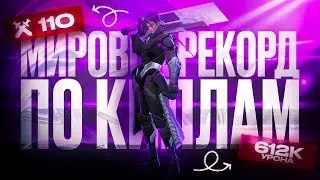НОЧНОЙ ДВИЖ | Mobile Legends