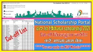Inter nsp scholarship cut off list 2021 inter nsp cut off list 2021 | nsp scholarship