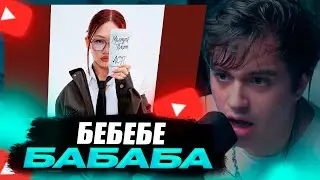 VIJI СЛУШАЕТ ЛСП, Молодой Платон - СЕКРЕТАРША / ВИДЖИ РЕАКЦИЯ НА ТРЕК ЛСП И МОЛОДОГО ПЛАТОНА