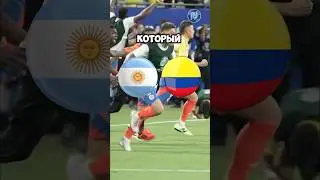 Аргентина 🇦🇷 — Колумбия 🇨🇴 Прогноз от Линии Успеха 🧑🏼‍💻 Ссылка на ТГ в шапке профиля ✅