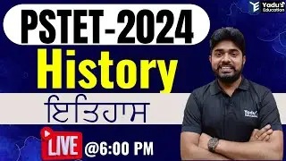 PSTET 2024 |  SST | PREVIOUS PAPER | History | Class-1 | YADU'S EDUCATION @ 6:00PM