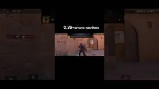 Дуэль вантапами с камбеком. За дуэлью в тг канал #веля #standoff2 #дуэль #вантапы #вреки #баги