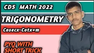 CDS MATH 2022|TRIGONOMETRY  PYQ WITH SHORT TRICK|🔥 MOST REPEATED QUESTION WITH THIS CONCEPT|DAVE SIR