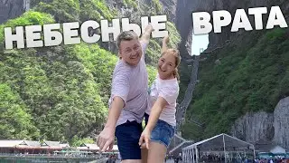 АВТО ПУТЕШЕСТВИЕ ПО КИТАЮ 🚗 НЕБЕСНЫЕ ВРАТА | ЧЖАНЦЗЯЦЗЕ | ТЯНЬМЭНЬ 天门 4 СЕРИЯ