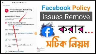 facebook policy issues remove | facebook monetization policy | facebook profile policy issues remove