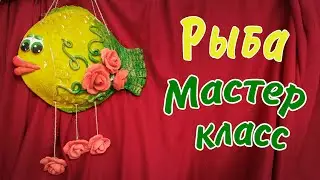 Рыба из соленого теста.