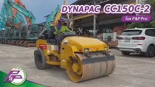 รถบดหน้าเหล็ก-หลังยาง DYNAPAC CC150C-2 ชั่วโมงน้อย ราคา 440,000 บาท l เก่านอกสภาพดี โดย P&P Pro