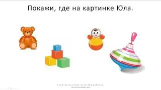 Формы и цвета  Один-много