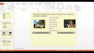 Презентация по русскому языку на тему причастия.