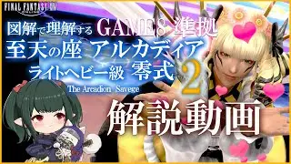 M2S Guide - AAC Light-heavyweight M2 (Savage)【Nukemaru】