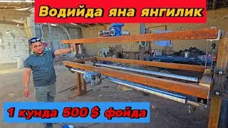 1 кунда 500 доллар касса берадиган янги Ускуна.