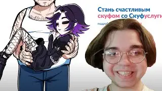 Вам пришла Альтушка!│Альтушка для скуфа