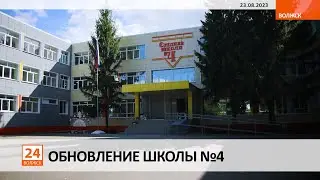 School No. 4 renovation