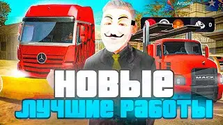 ДАЛЬНОБОЙЩИКИ и МЕТАЛЛОВОЗЧИКИ - ИМБА после ОБНОВЛЕНИЯ🎃 // ЛУЧШИЕ СПОСОБЫ ЗАРАБОТКА на ARIZONA RP