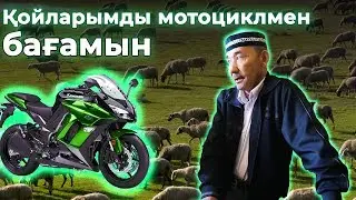Мотоцикл Қытайда неше тұрады? // Қанша пайда көруге болады?